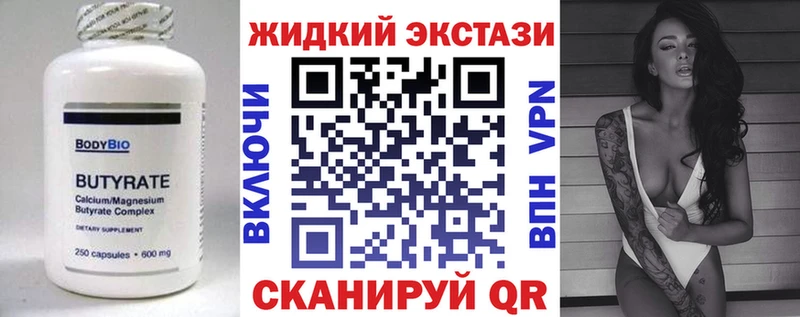 маркетплейс формула OMG ONION Монино БУТИРАТ 1.4BDO