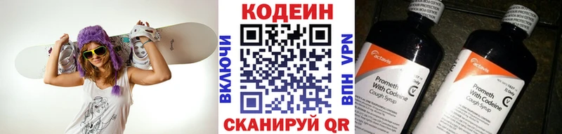 купить   Монино  Codein Purple Drank 