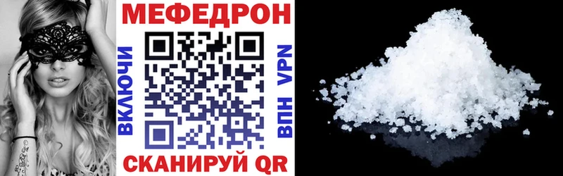 МЕФ VHQ  купить закладку  Монино 