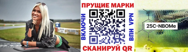 Марки 25I-NBOMe 1,8мг Монино